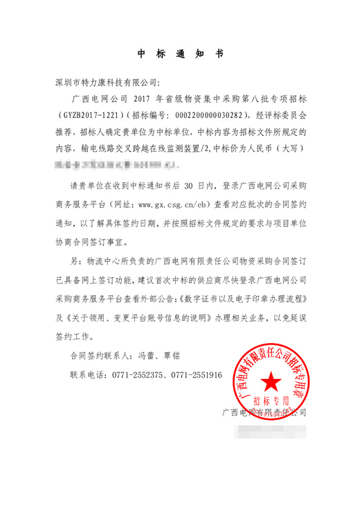 2018.3.22廣西第八批.png 2018.3.22廣西第八批.png